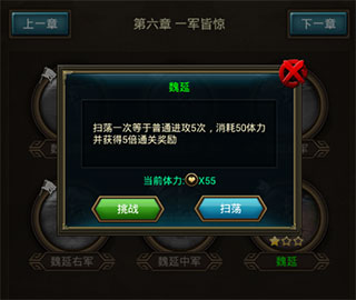 正统三国九游版本前期攻略