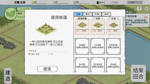 纸上部落2手游新手攻略-365攻略星