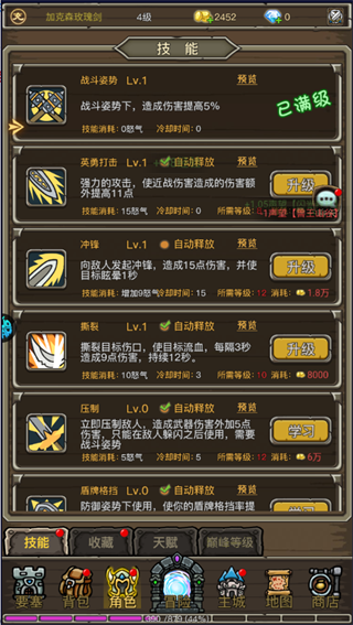 暗影部落手游官方版攻略