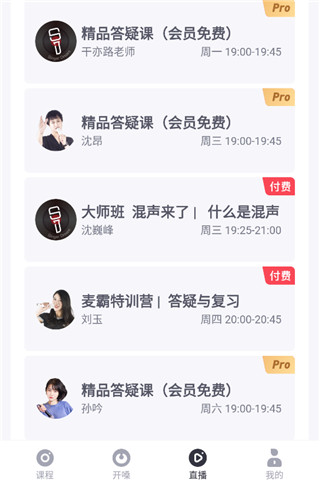 歌者盟学唱歌app使用教程