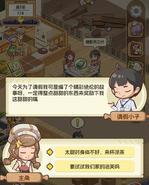 果子大碰撞手游随机事件介绍