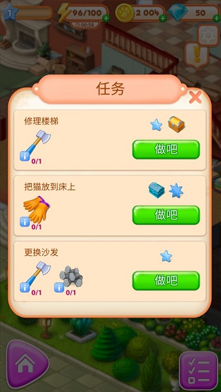 合并别墅怎么玩