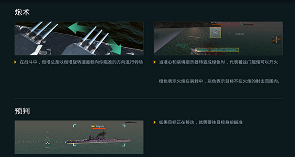 战舰世界闪击战游戏玩法