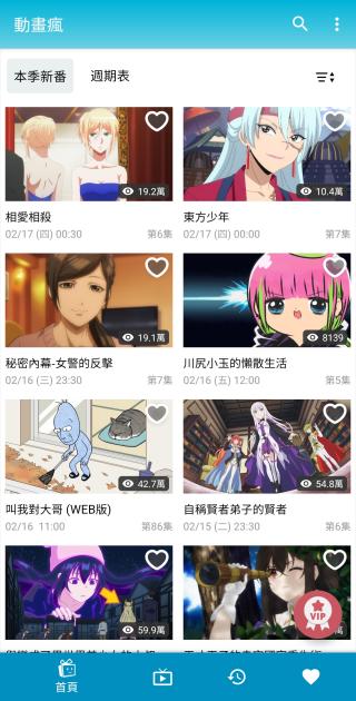 动画疯app使用说明-365攻略星