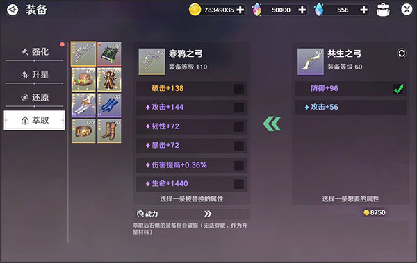圣境之塔装备养成怎么玩 装备养成玩法详解