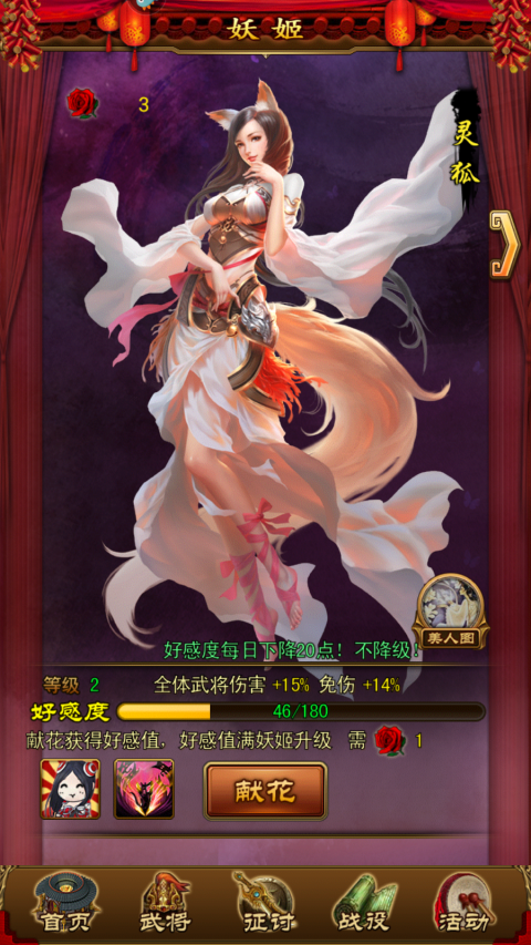 妖姬OL九游版新手攻略