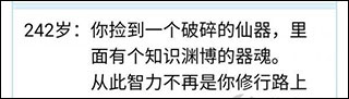 人生重开模拟器怎么渡劫
