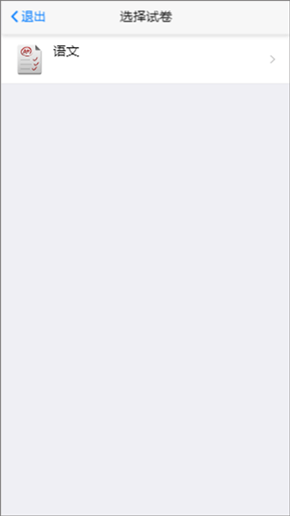 星立方大数据采集app怎么使用