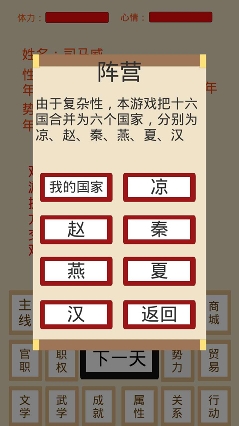 烽火十六国最新版怎么玩?