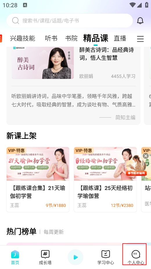 简知app怎么取消消息推送-365攻略星