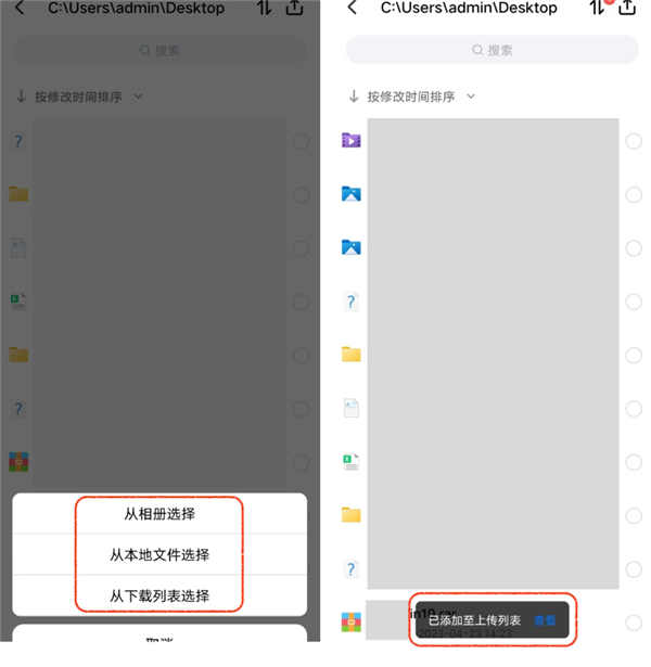 todesk App远程如何传文件