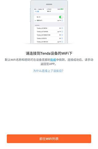 腾达路由器app使用教程-365攻略星