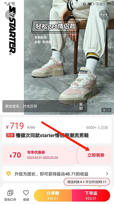 好省app怎么领取优惠券?