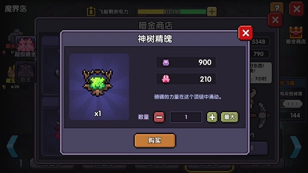 我的勇者暗金商店使用攻略