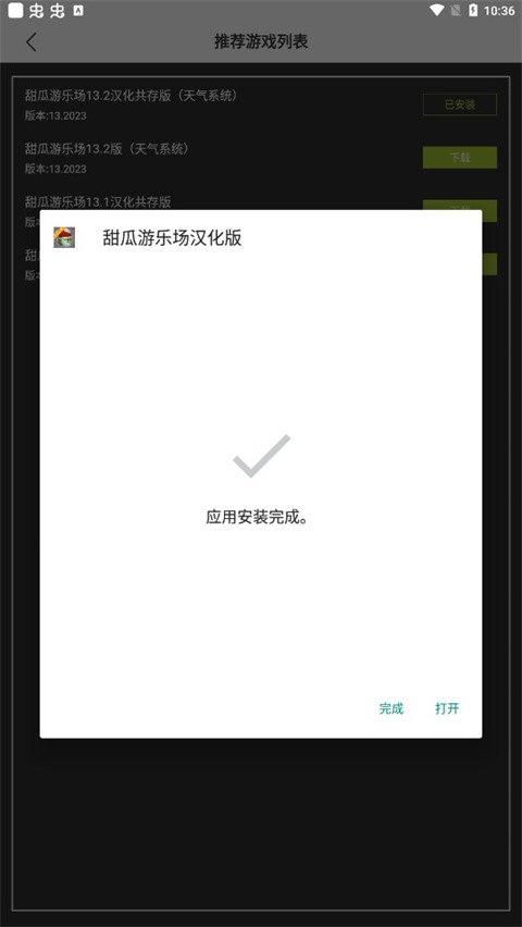 甜瓜游乐场模组工具手机版中文版怎么用?