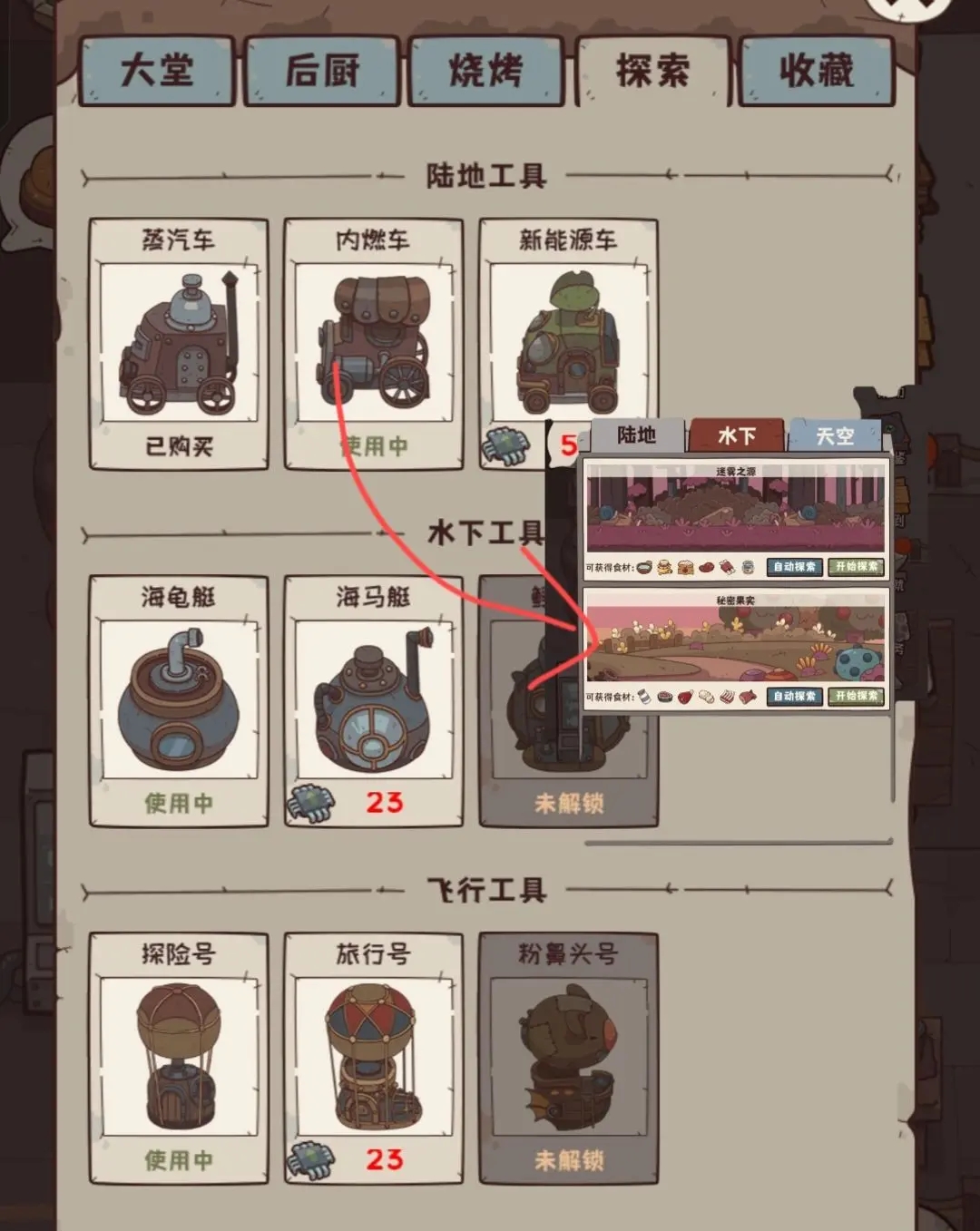 怪可爱的店游戏攻略大全
