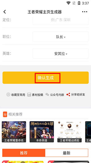 嗨小葩app怎么用?