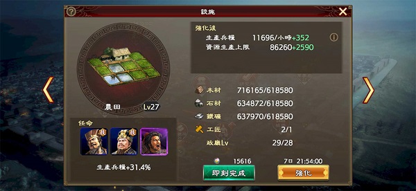 三国志霸道台服最新版本攻略