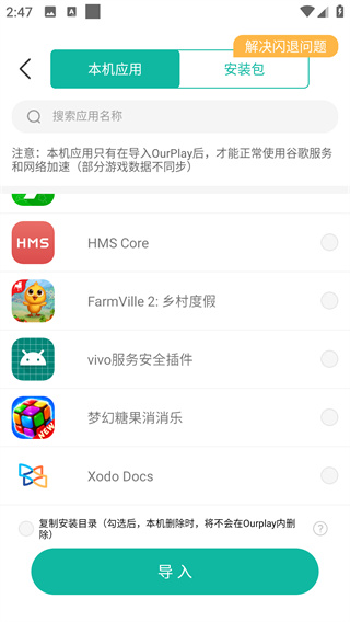 使用ourplay加速器打开monopoly大富翁具体操作步骤