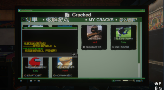 网吧模拟器2Cracker成就完成方法