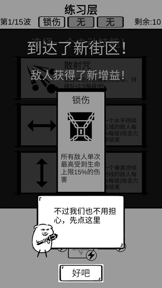 时代变了游戏攻略