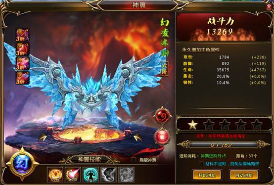 斗罗大陆神器攻略