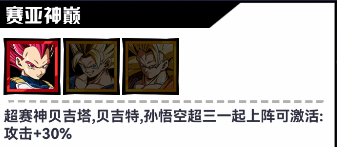 龙珠勇敢者历险记手游缘分英雄解析