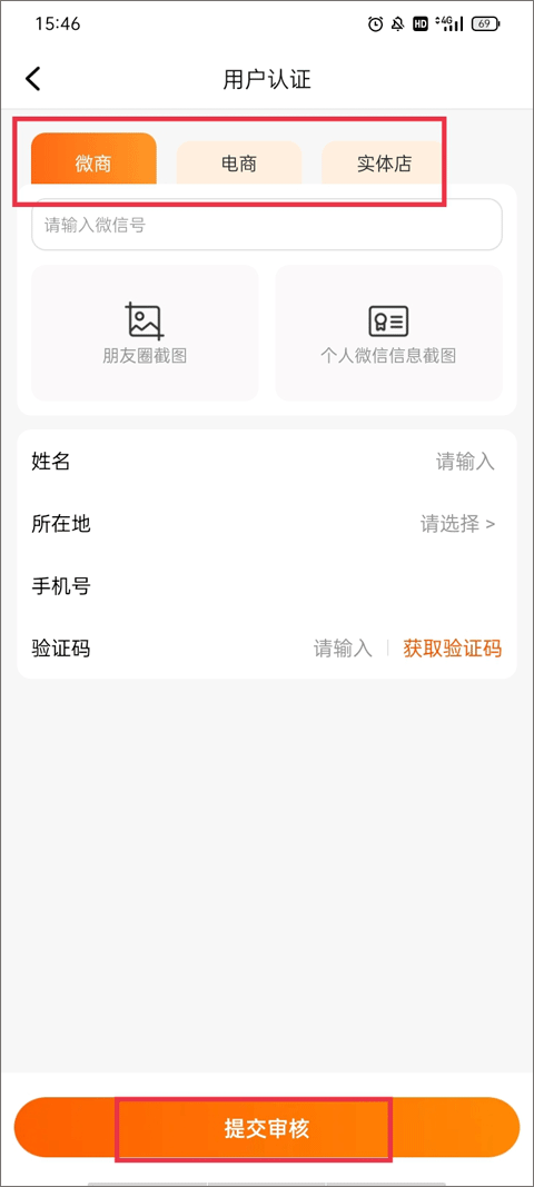91家纺网销供货平台使用教程