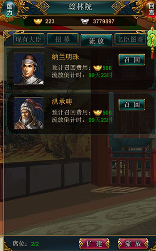 我在大清当皇帝新手攻略