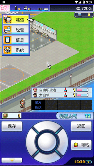 珍宝机场物语汉化版新手玩法