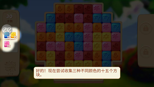 莉莉的花园游戏攻略