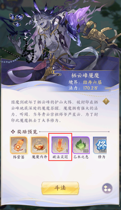 我的御剑日记新手攻略