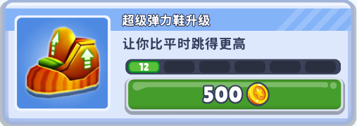 地铁跑酷EY专属版本道具介绍