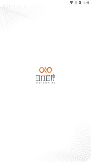 宜行宜停app安装使用教程:-365攻略星