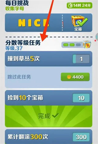 地铁跑酷怎么提升倍数?提升倍数方法介绍-365攻略星