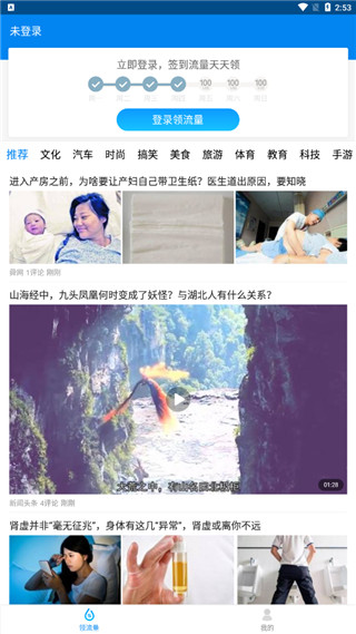 连尚万能上网怎么用