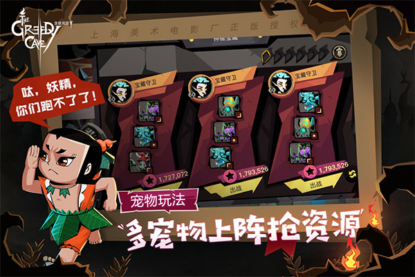 贪婪洞窟2--藏宝图碎片分布-365攻略星
