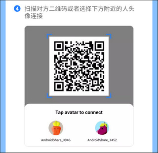 茄子快传如何不耗费流量给好友互相传输文件、照片、游戏?