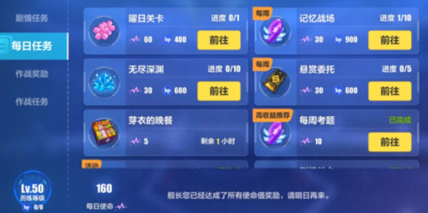 崩坏3新手攻略