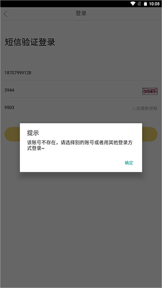 萌天天小朋友app怎么登录萌酱酱选商城