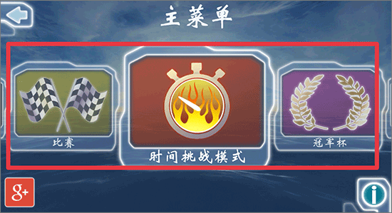激流快艇GP手游基本玩法攻略
