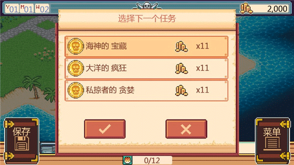 史诗海盗故事中文版新手指南