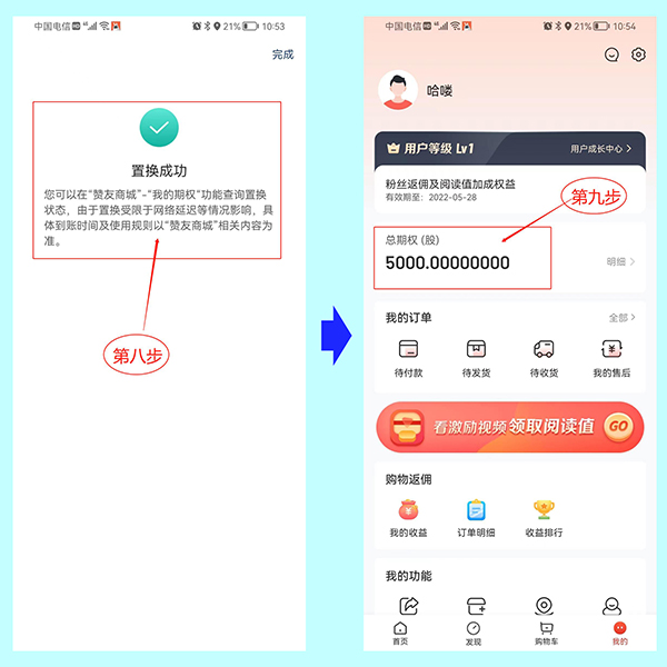 赞丽生活的积分怎么转到赞友商城