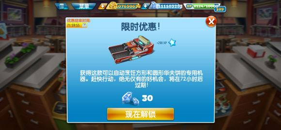 烹饪发烧友自动机器汇总