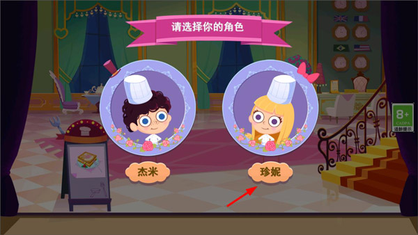 美食兄妹之法国餐厅游戏玩法介绍