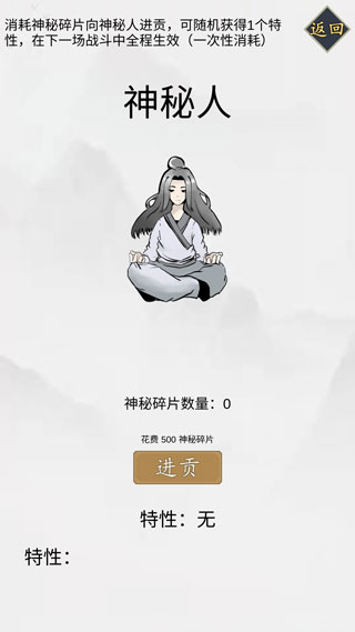 无尽仙路游戏攻略介绍