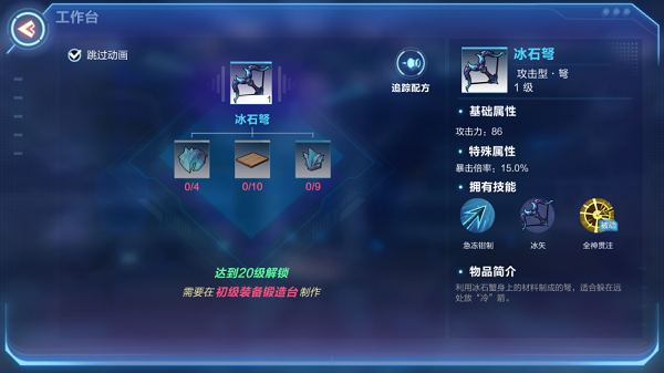 我的起源新手配方攻略