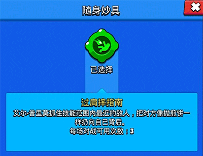 荒野乱斗九游版攻略