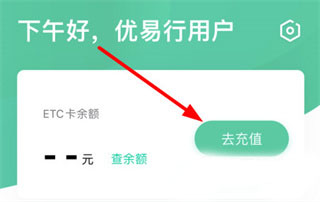 优易行app怎么用-365攻略星