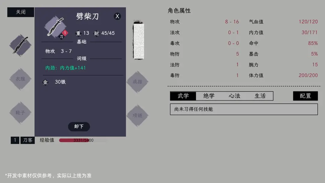 自在逍遥风起游戏玩法攻略